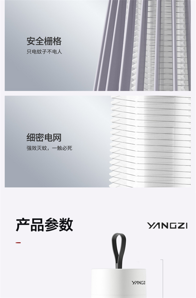 扬子(YANGZI) 灭蚊灯 家用电击式灭蚊灯灭蚊器 商用餐厅户外灭蝇灯电击式灭蚊神器