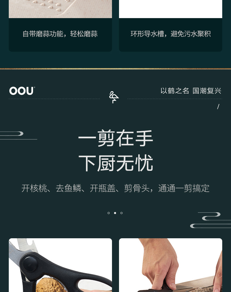 OOU 厨房刀具套装鹤系列四件套 不锈钢家用菜刀切片刀厨房剪刀菜板