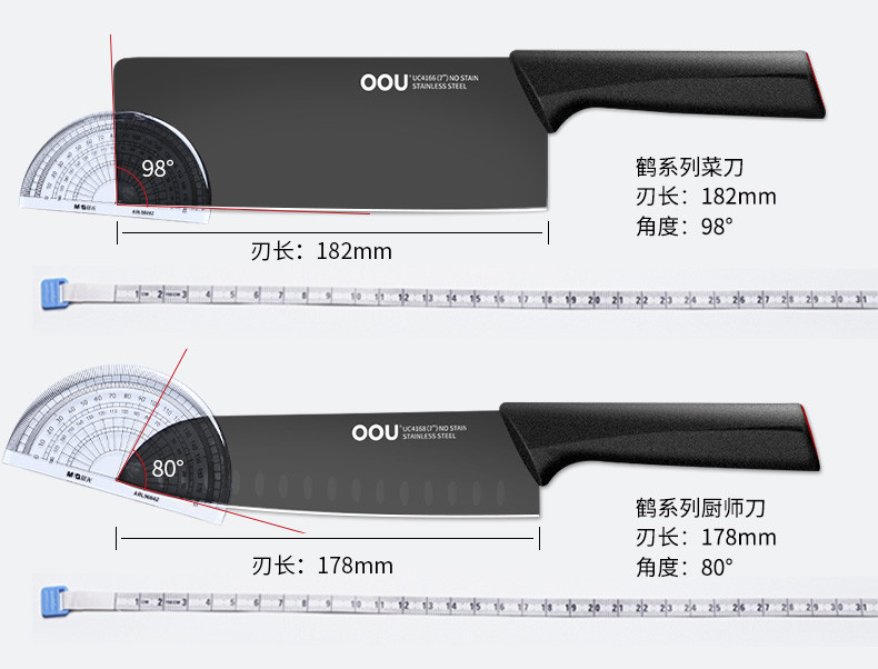 OOU 厨房刀具套装鹤系列四件套 不锈钢家用菜刀切片刀厨房剪刀菜板