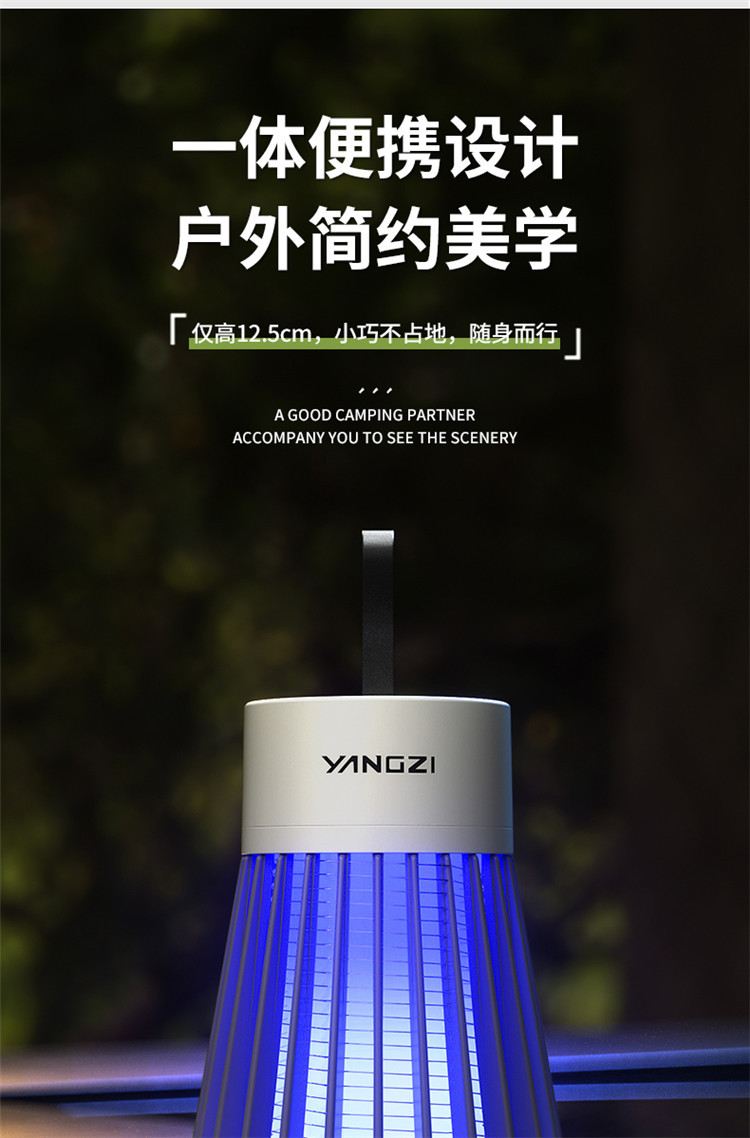 扬子(YANGZI) 灭蚊灯 家用电击式灭蚊灯灭蚊器 商用餐厅户外灭蝇灯电击式灭蚊神器