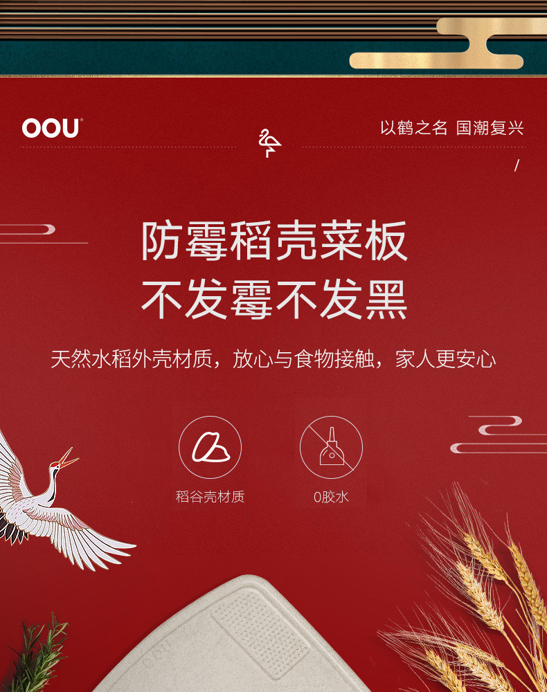 OOU 厨房刀具套装鹤系列四件套 不锈钢家用菜刀切片刀厨房剪刀菜板