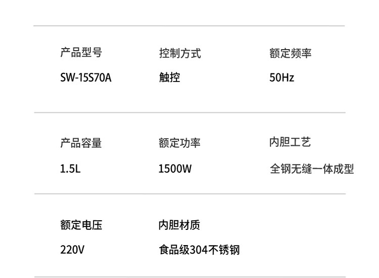 苏泊尔/SUPOR 壶身显温五段调温 双层防烫保温电水壶 SW-15T70A