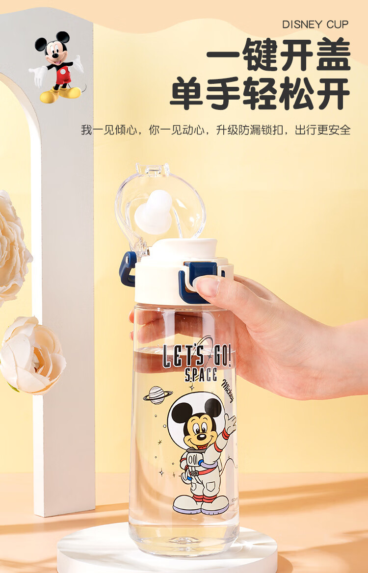 迪士尼/DISNEY Tritan运动便携直饮水杯随手杯 爱莎公主620ml