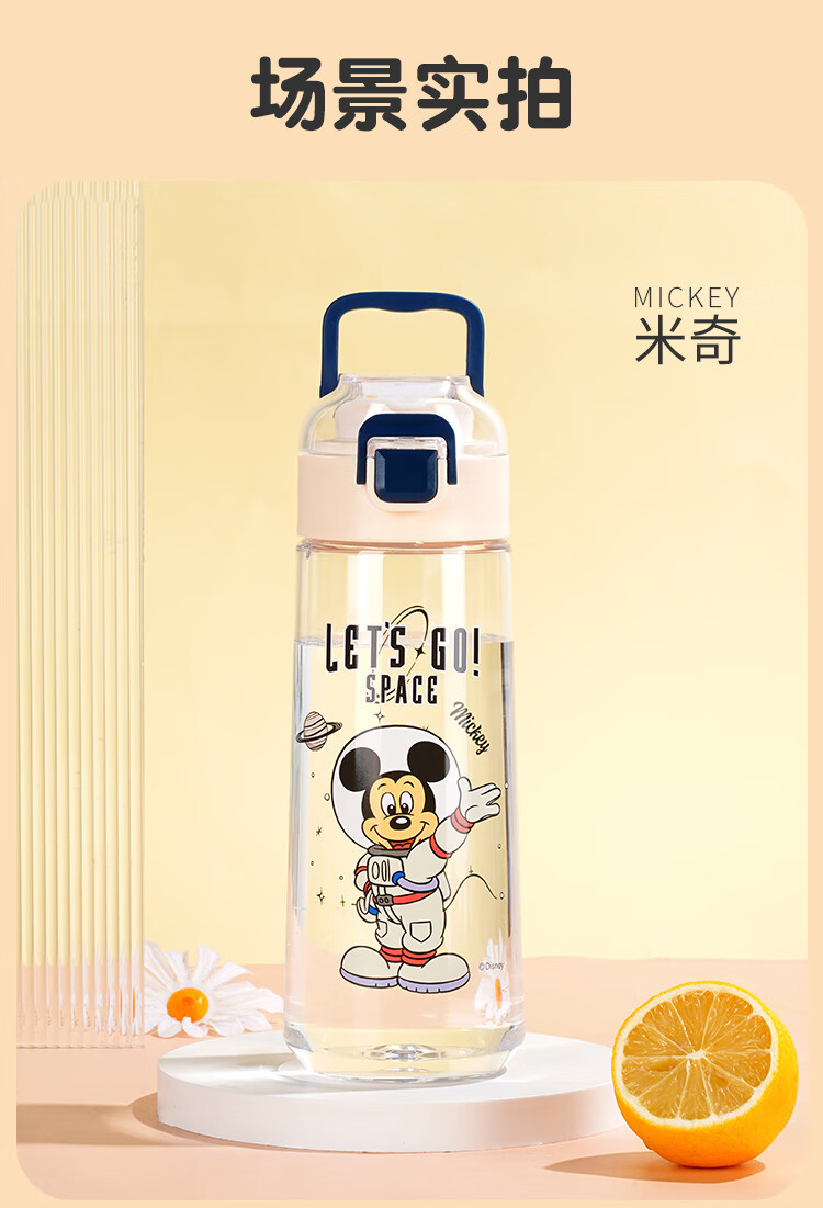 迪士尼/DISNEY Tritan运动便携直饮水杯随手杯 爱莎公主620ml