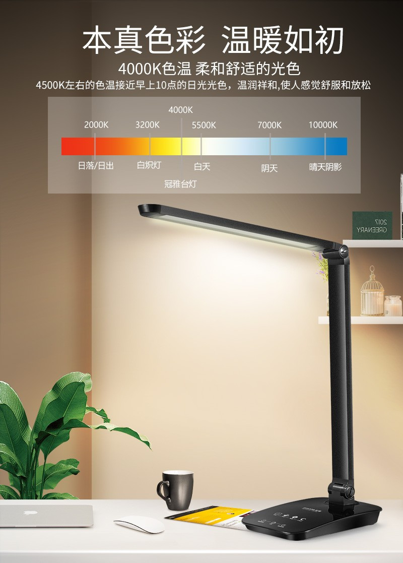 冠雅 经典触摸调光护眼LED台灯  家用办公学生用灯