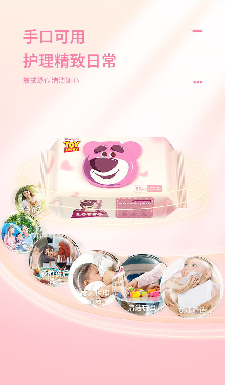 迪士尼/DISNEY 婴儿手口湿巾 宝宝湿纸巾手口专用 80抽-6包装