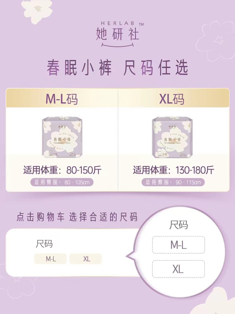 她研社 夜用卫生巾安心裤春眠小裤安睡裤 3条装 M-L/XL