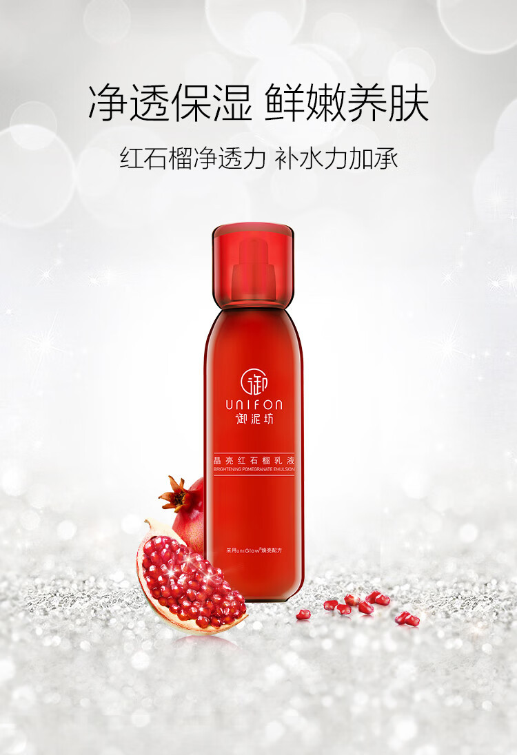 御泥坊 滋养润肤乳 120ml （补水保湿乳液 滋润锁水护肤品）