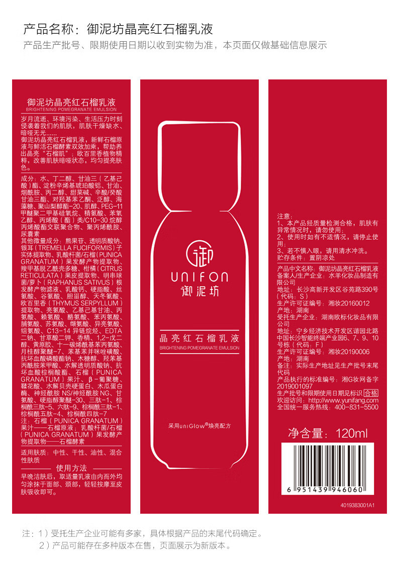 御泥坊 滋养润肤乳 120ml （补水保湿乳液 滋润锁水护肤品）