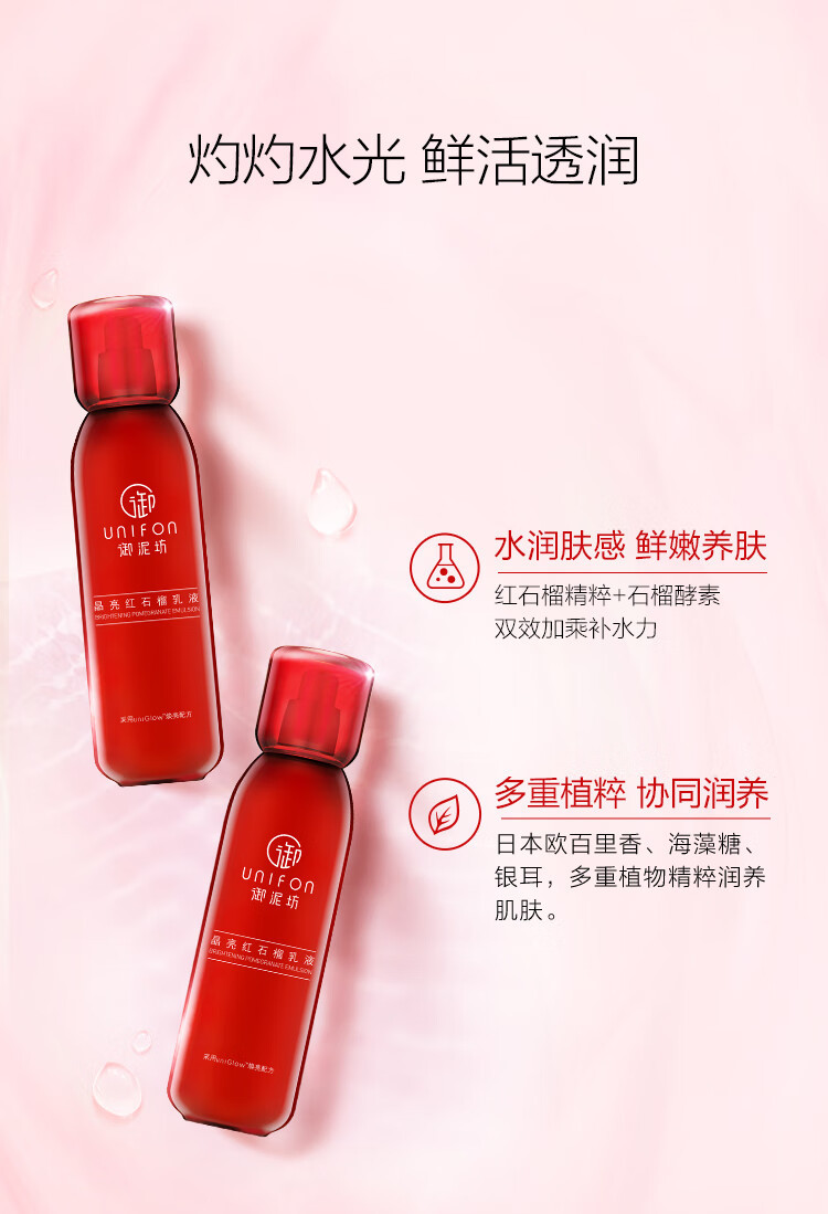 御泥坊 滋养润肤乳 120ml （补水保湿乳液 滋润锁水护肤品）