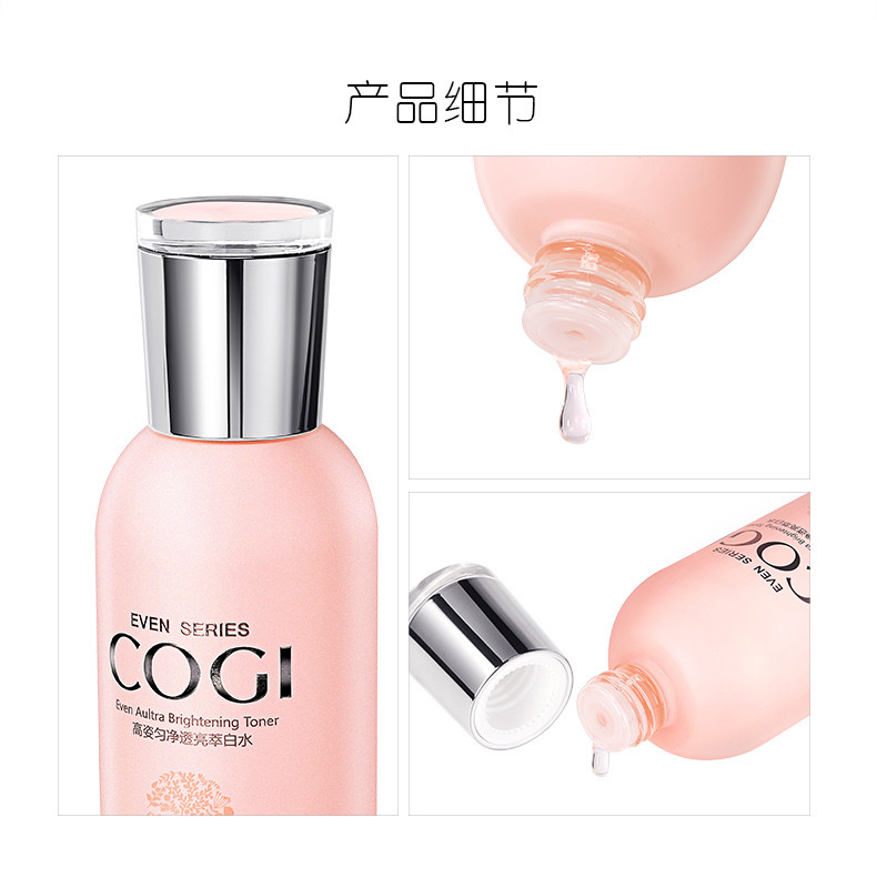 高姿（COGI） 匀净透亮萃白水150ml  瓶 补水保湿爽肤化妆水