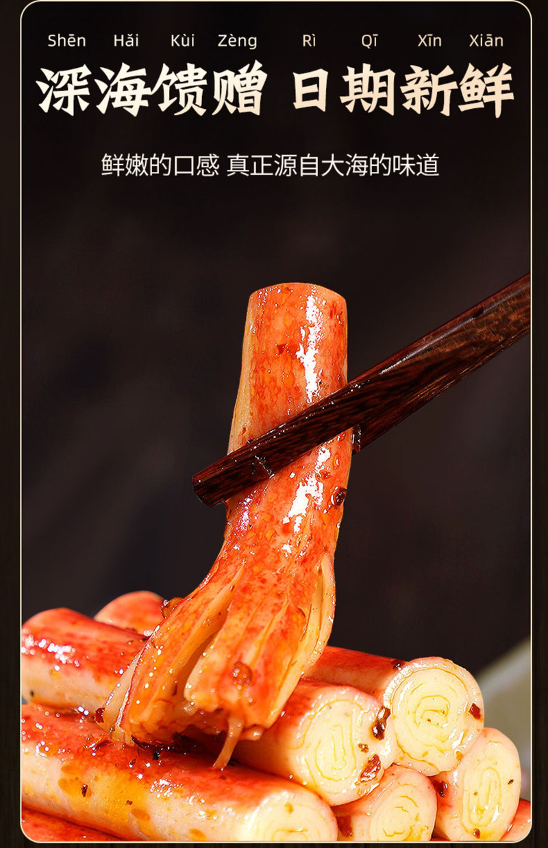 金语 手撕蟹味棒零食 烧烤味/香辣味 112g