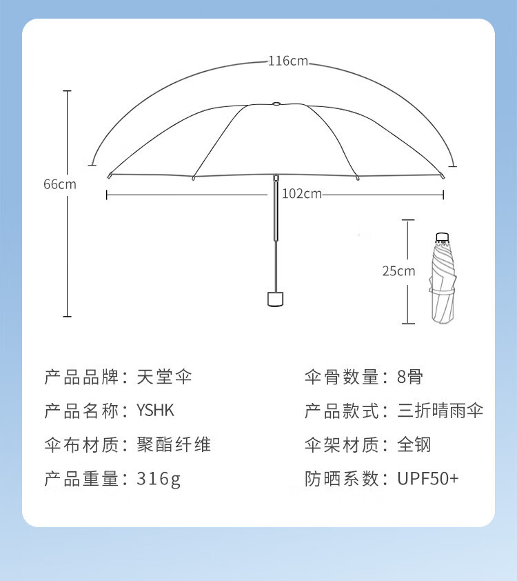 天堂伞 三折叠晴雨伞57cm*8骨 云裳米色 黑胶防晒防晒防紫外线