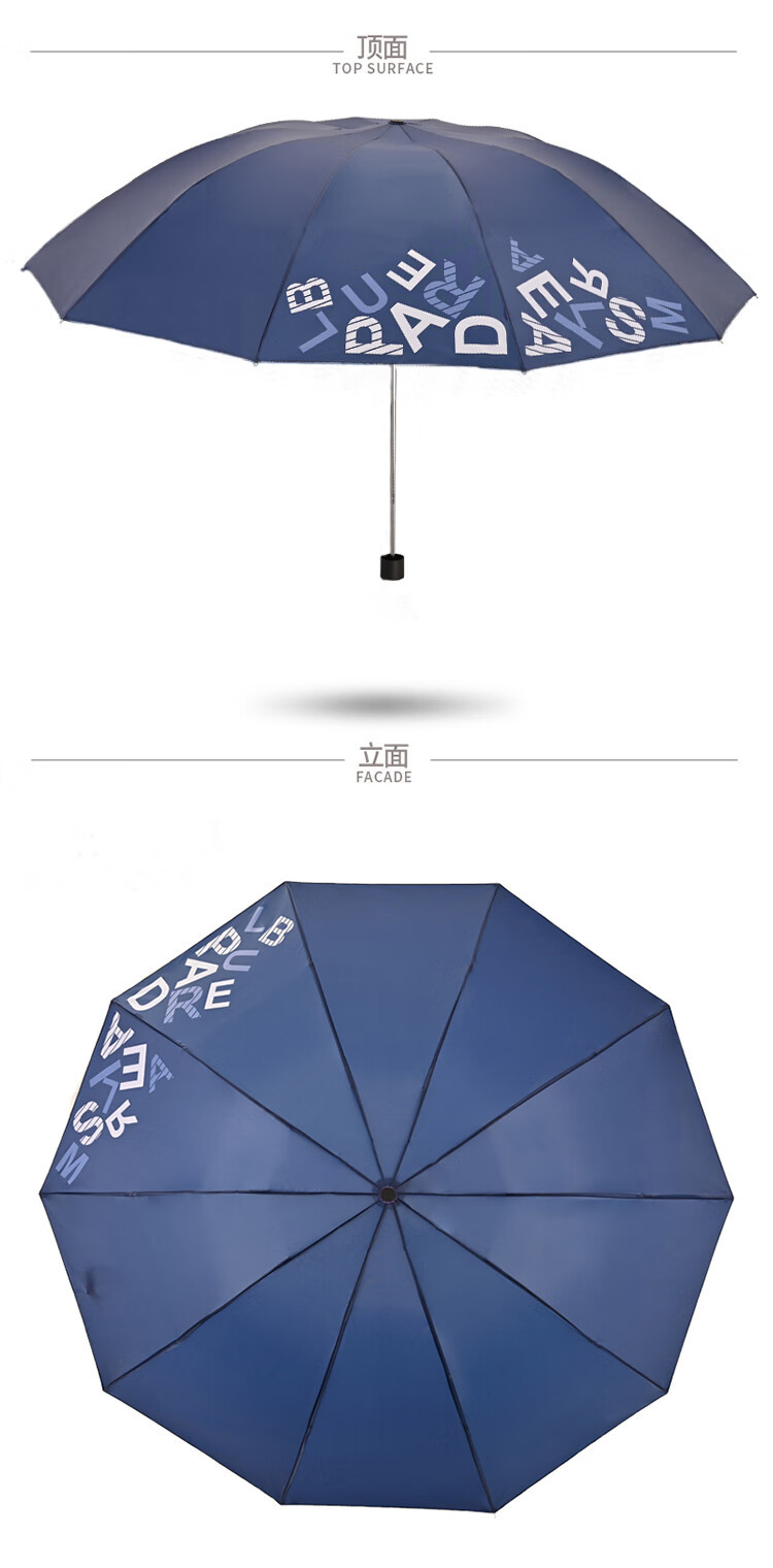 天堂伞 三折叠雨伞64cm*10骨加大加固晴雨伞 深海蓝