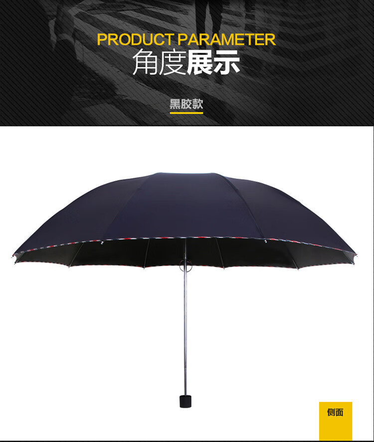 天堂伞 加大加固防晒晴雨伞 3331E升级款黑色 两用经典商务遮阳伞