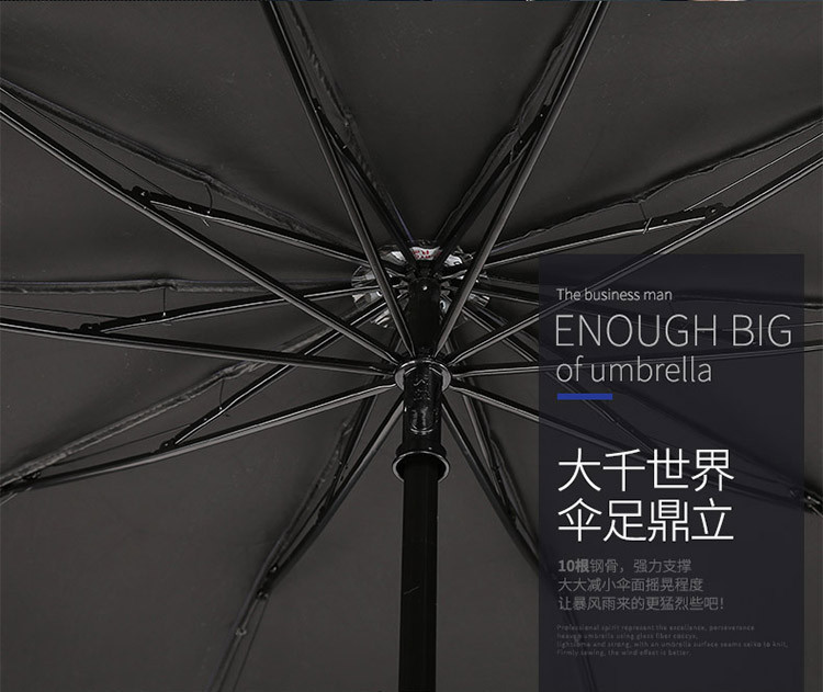 天堂伞 加大加固三折黑胶晴雨伞76cm*10骨 黑色 全钢十骨三人大伞