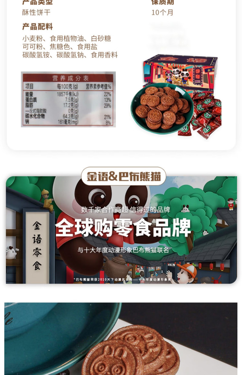 金语 卡布奇诺风味饼干338g袋装 网红咖啡焦糖味曲奇办公室休闲零食