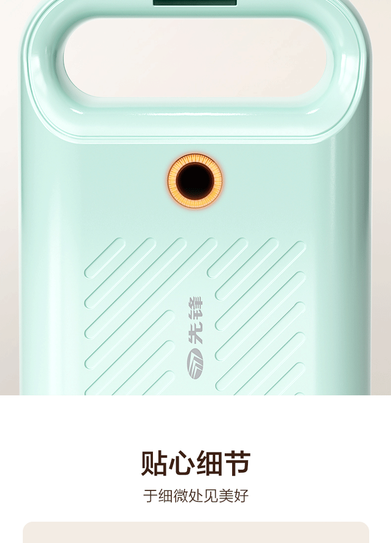 先锋/SINGFUN 家用早餐机 DRG-K2203煎烤机（三明治机）