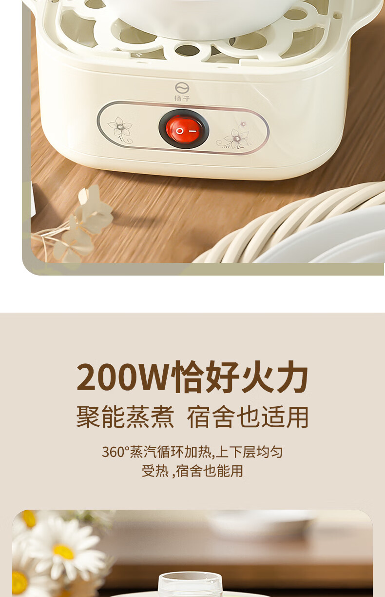 扬子(YANGZI) 煮蛋器 ZDQ-200 蒸蛋器