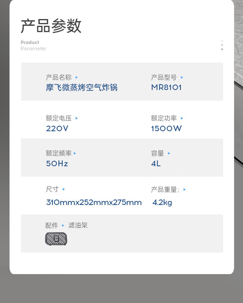 摩飞电器 空气炸锅 家用4L可视炉灯 MR8101