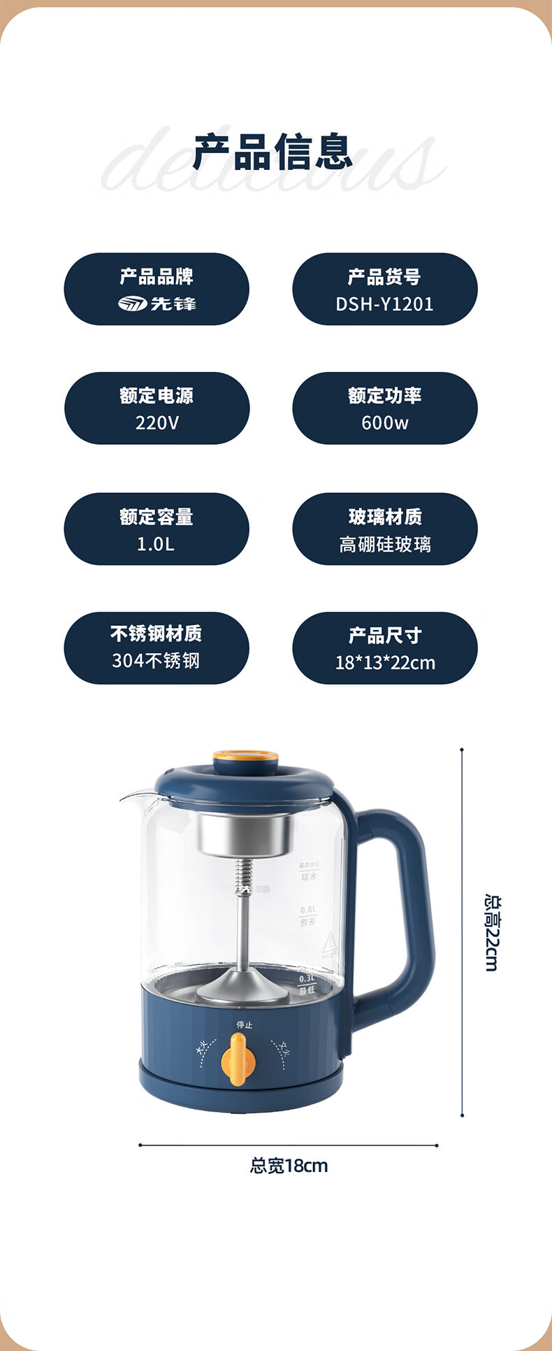 先锋/SINGFUN 煮茶电水壶 DSH-Y1201电热水壶