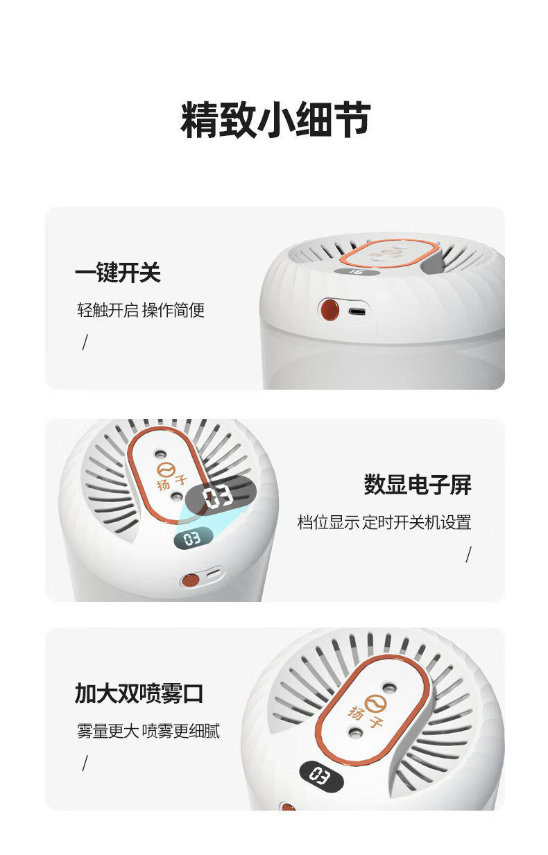 扬子(YANGZI) 双喷雾口氛围灯P7加湿器