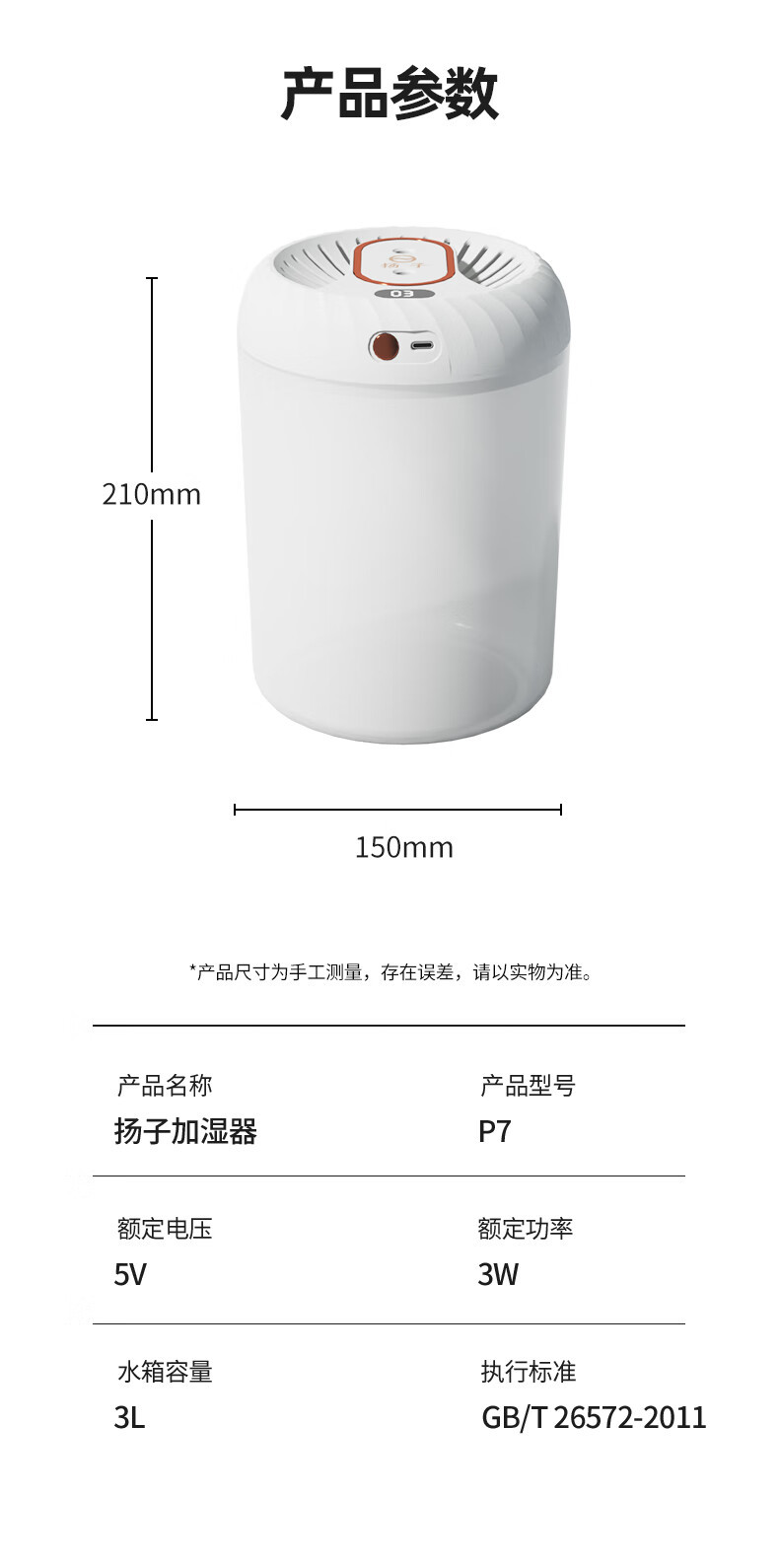 扬子(YANGZI) 双喷雾口氛围灯P7加湿器