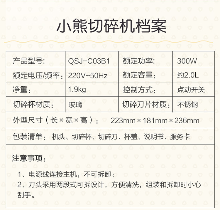 小熊 家用电动绞肉机 QSJ-C03B1 辅食搅拌机绞馅机切碎肉机