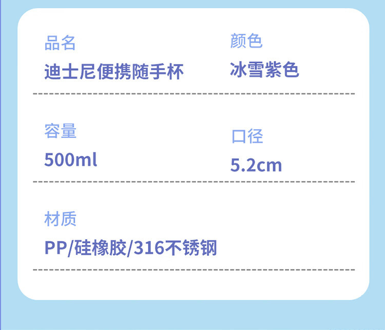 迪士尼/DISNEY 316不锈钢保温杯 500ML爱莎公主 学生书包便携水杯子