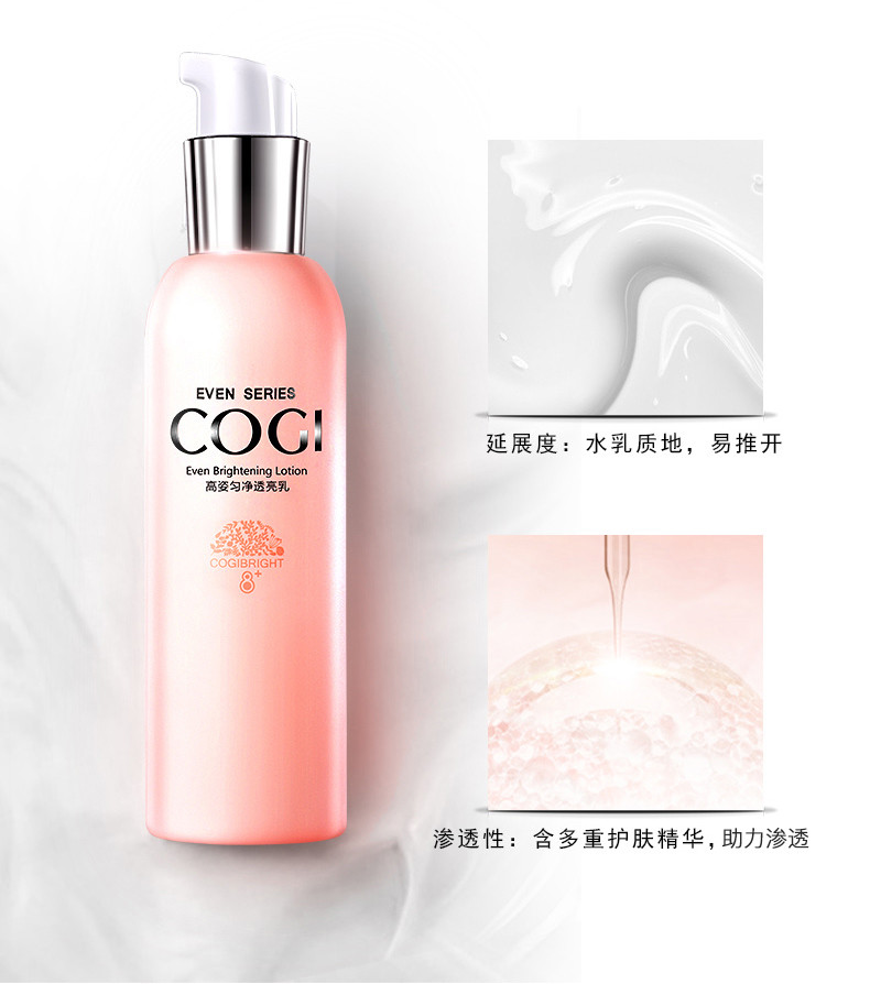 高姿（COGI） 匀净透亮乳 乳液120g