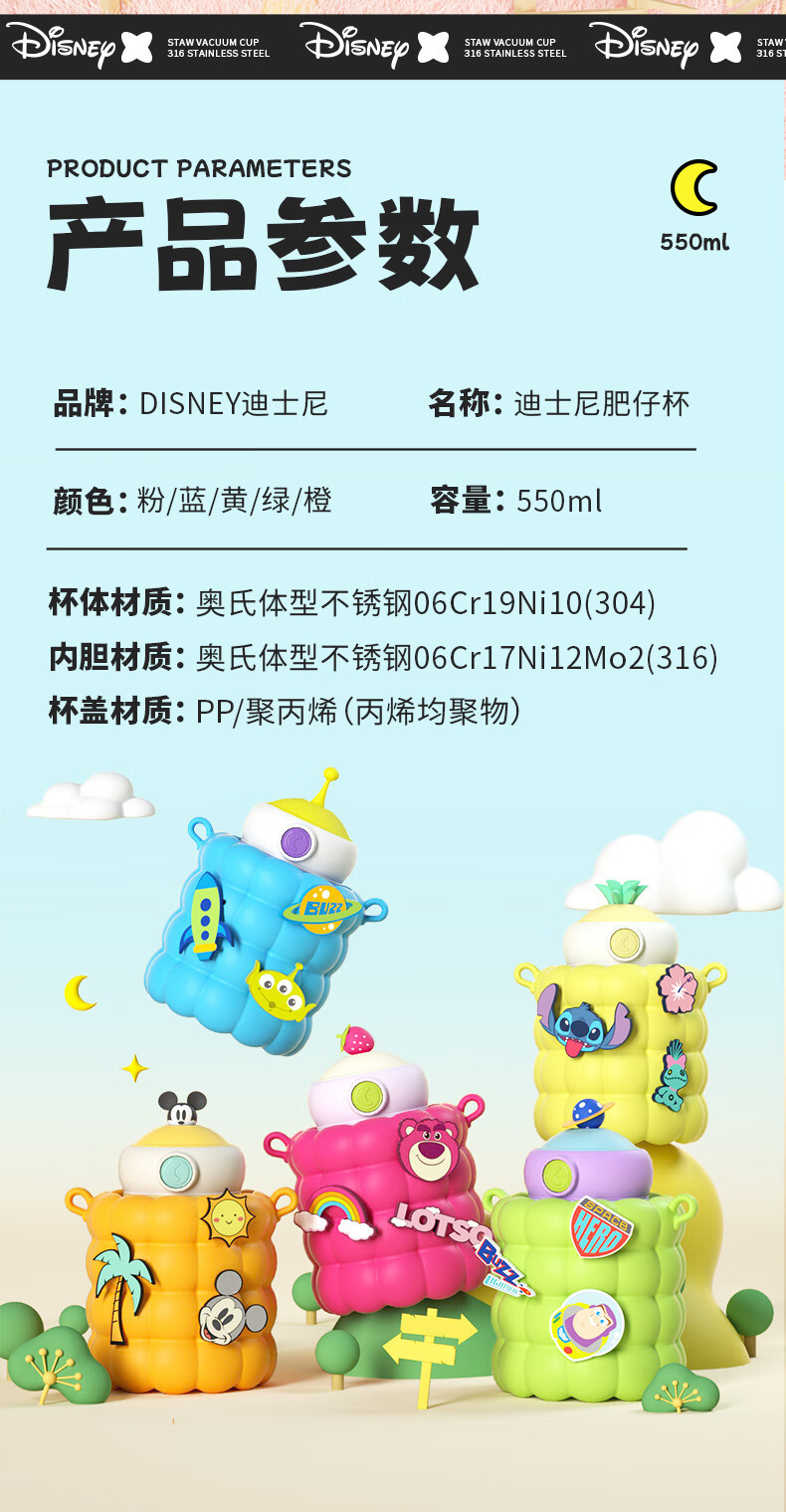 迪士尼/DISNEY 儿童保温杯316吸管直饮肥仔水杯带杯套550ml