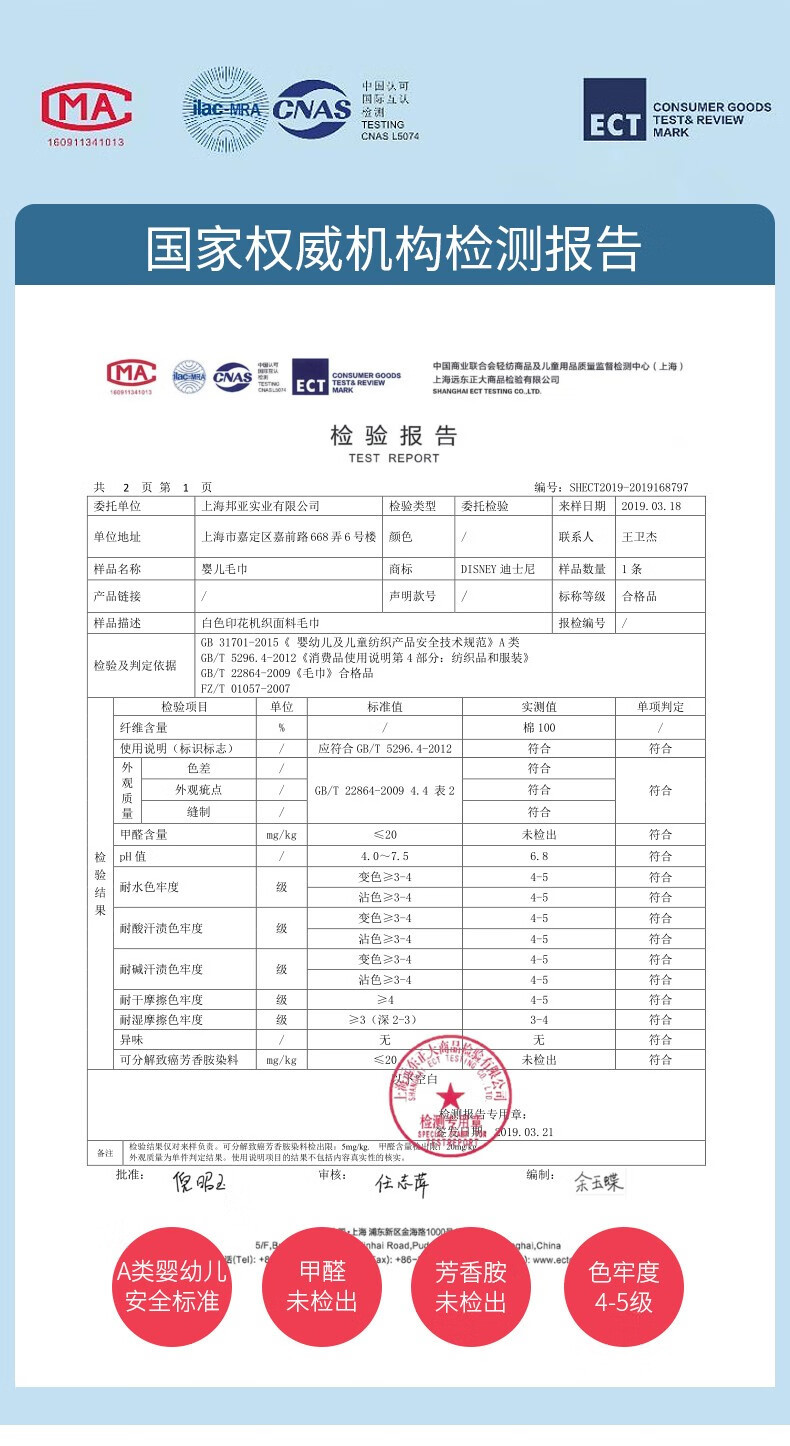 迪士尼/DISNEY 纯棉泡泡纱面巾 6层纱布童巾