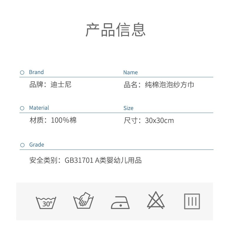 迪士尼/DISNEY 纯棉泡泡纱面巾 6层纱布童巾