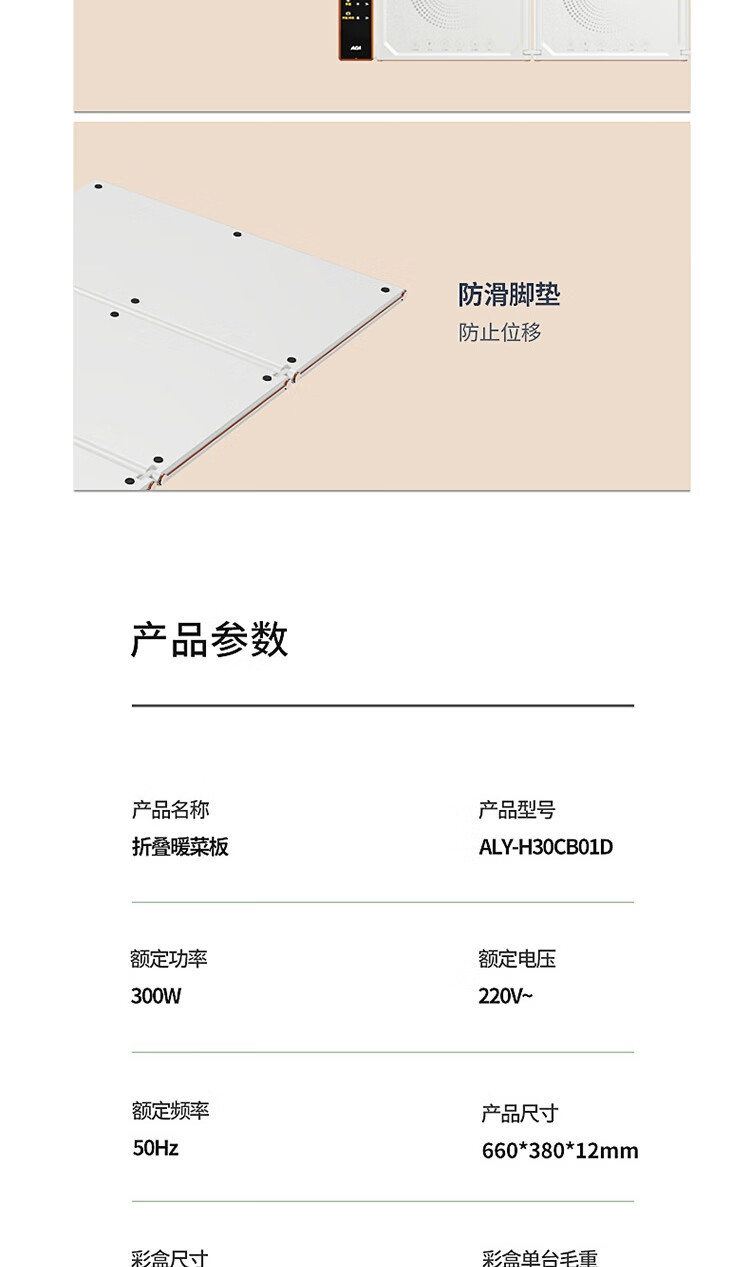 ACA 北美电器 折叠暖菜板 ALY-H30CB01D