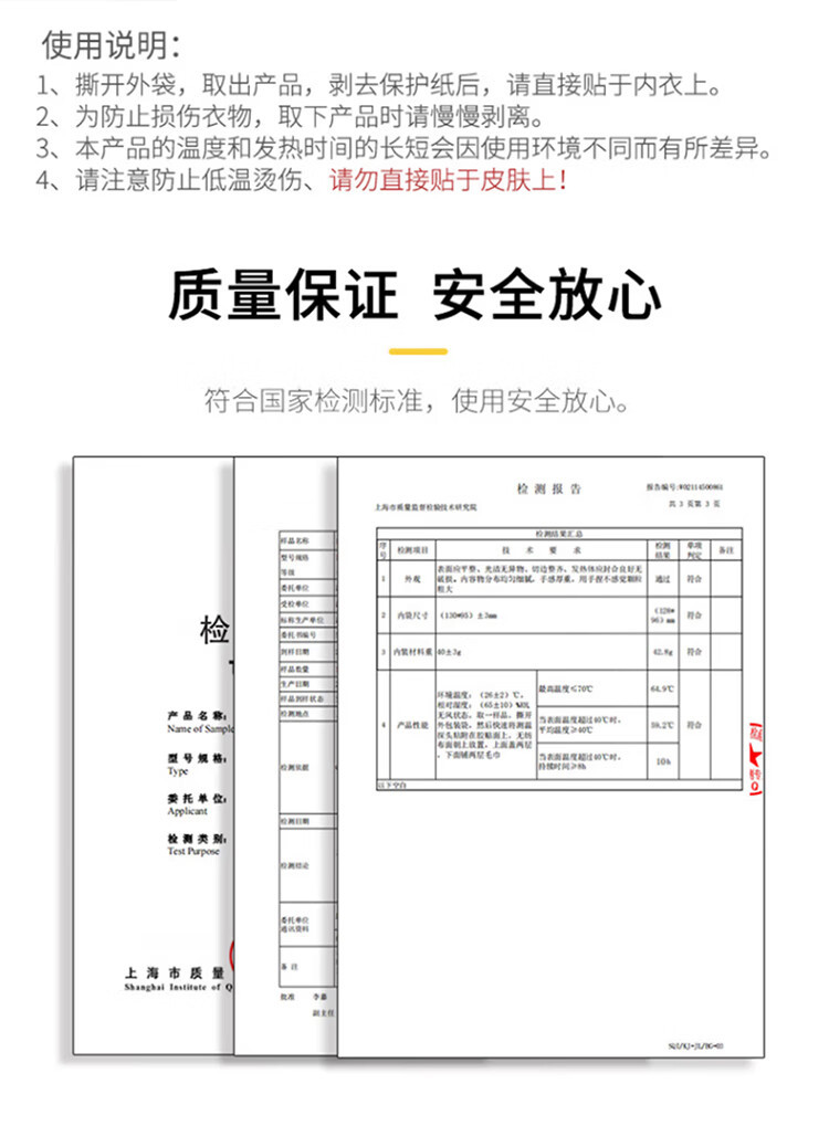 惠寻 暖宝宝 暖贴通用暖贴热敷加热发热贴保暖贴10片装