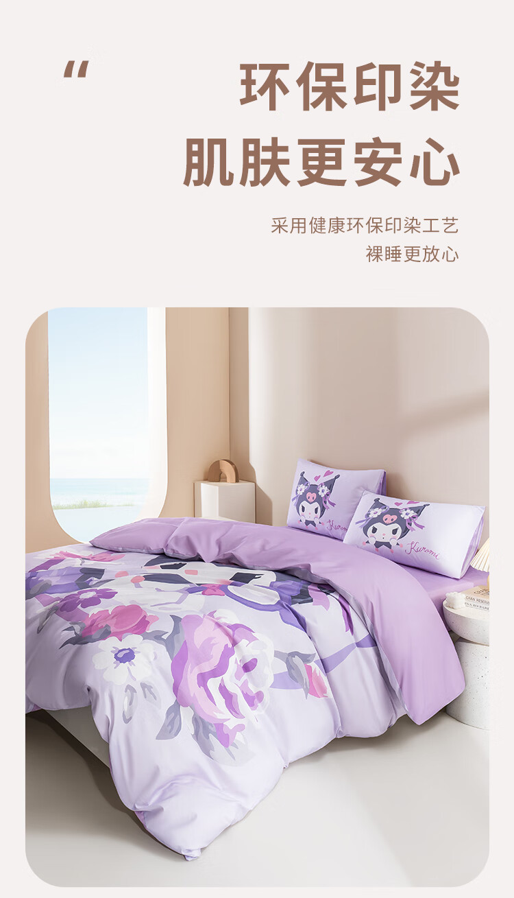 邦亚 三丽鸥系列全棉套件四件套 小熊大耳狗  儿童家用被套床单被罩