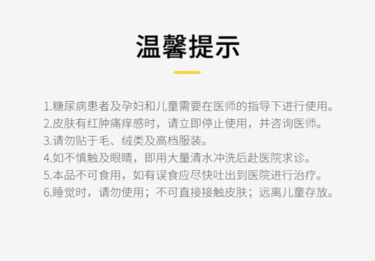 惠寻 暖宝宝 暖贴通用暖贴热敷加热发热贴保暖贴20片装