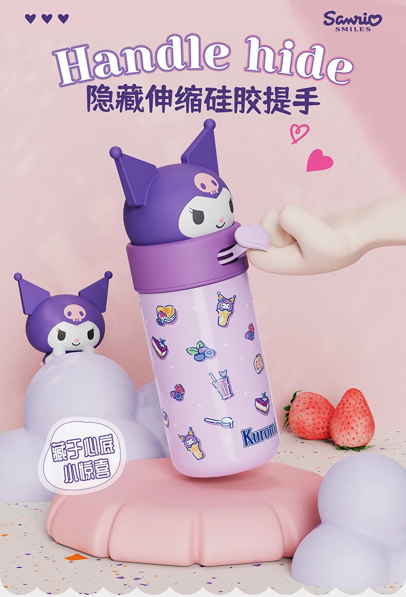 HELLO KITTY 三丽鸥小巧可爱便携316不锈钢保温杯350ml 美乐蒂公仔