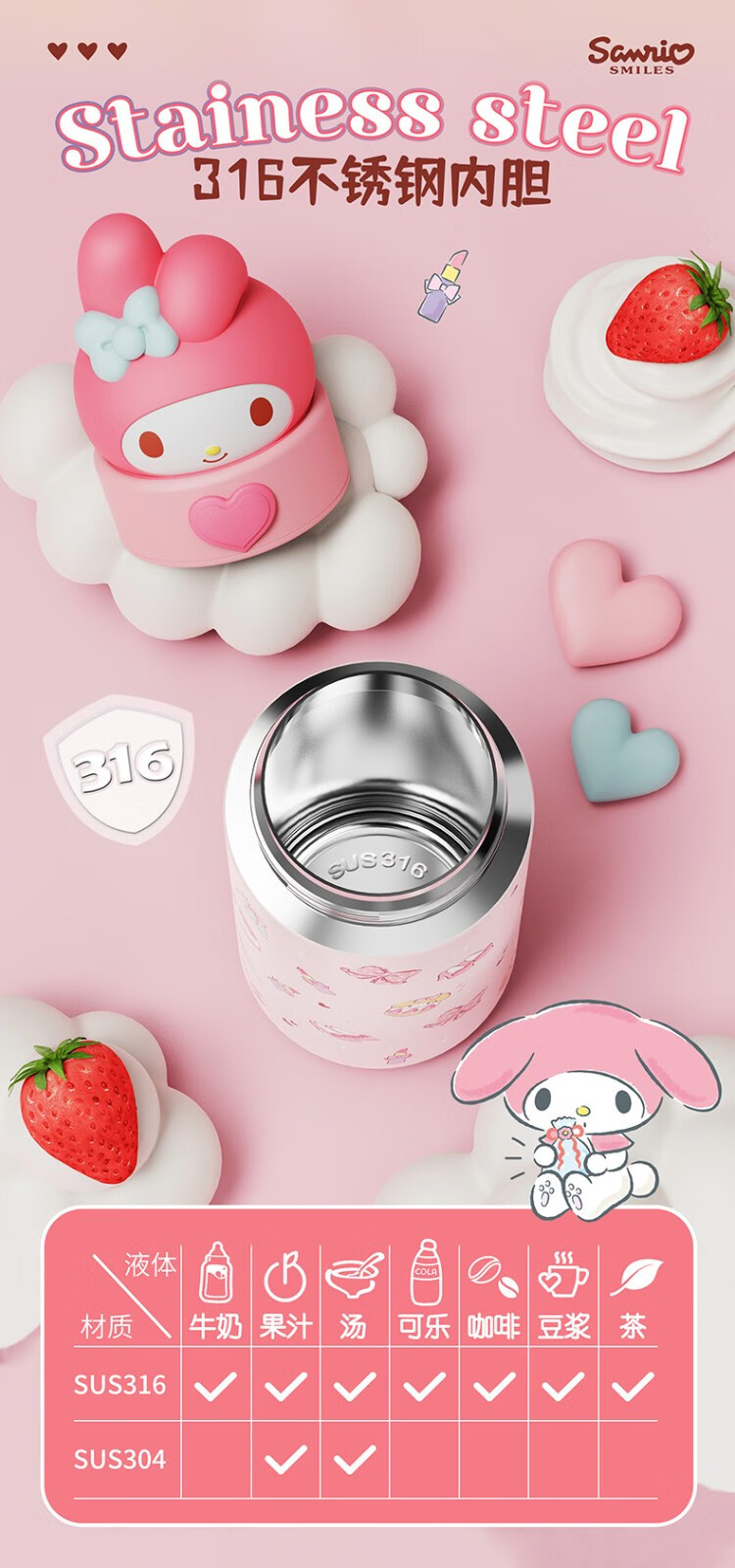 HELLO KITTY 三丽鸥小巧可爱便携316不锈钢保温杯350ml 库洛米公仔