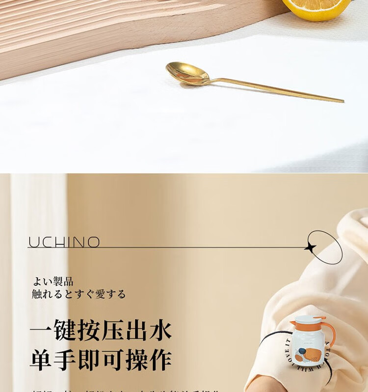 UCHINO 内野青橙焖茶壶 HU-HW01-01 保温壶1L大容量