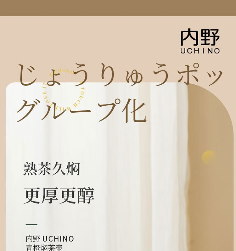 UCHINO 内野青橙焖茶壶 HU-HW01-01 保温壶1L大容量