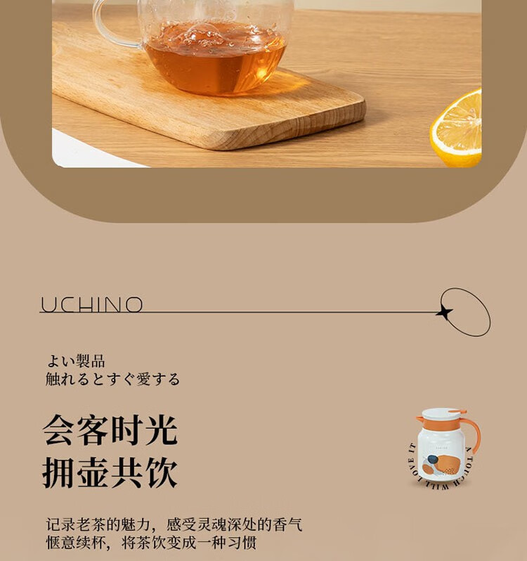 UCHINO 内野青橙焖茶壶 HU-HW01-01 保温壶1L大容量