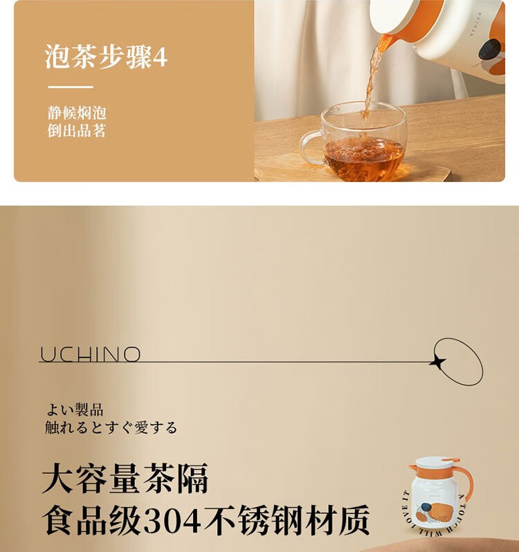 UCHINO 内野青橙焖茶壶 HU-HW01-01 保温壶1L大容量