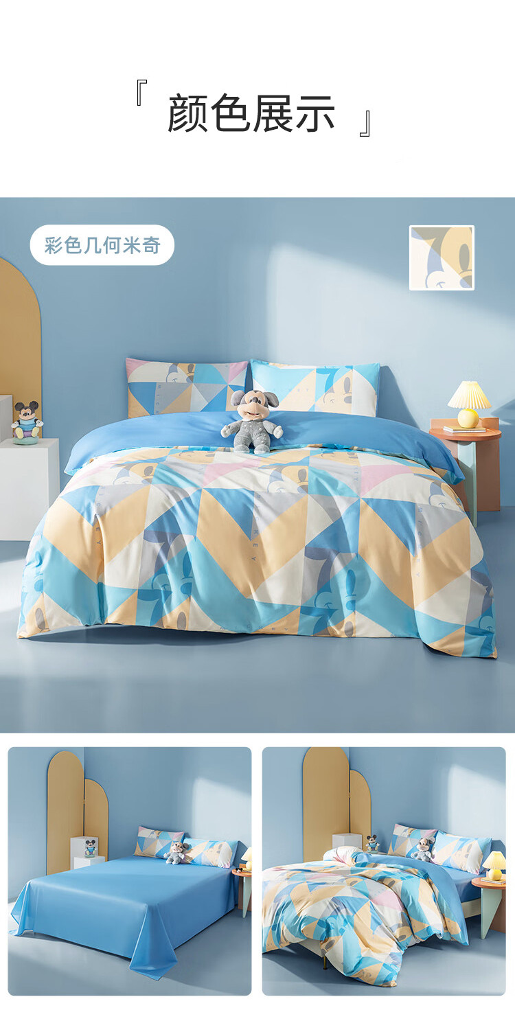 迪士尼/DISNEY 全棉四件套 疯狂动物城兔子朱迪  家用双人床被套床单枕套