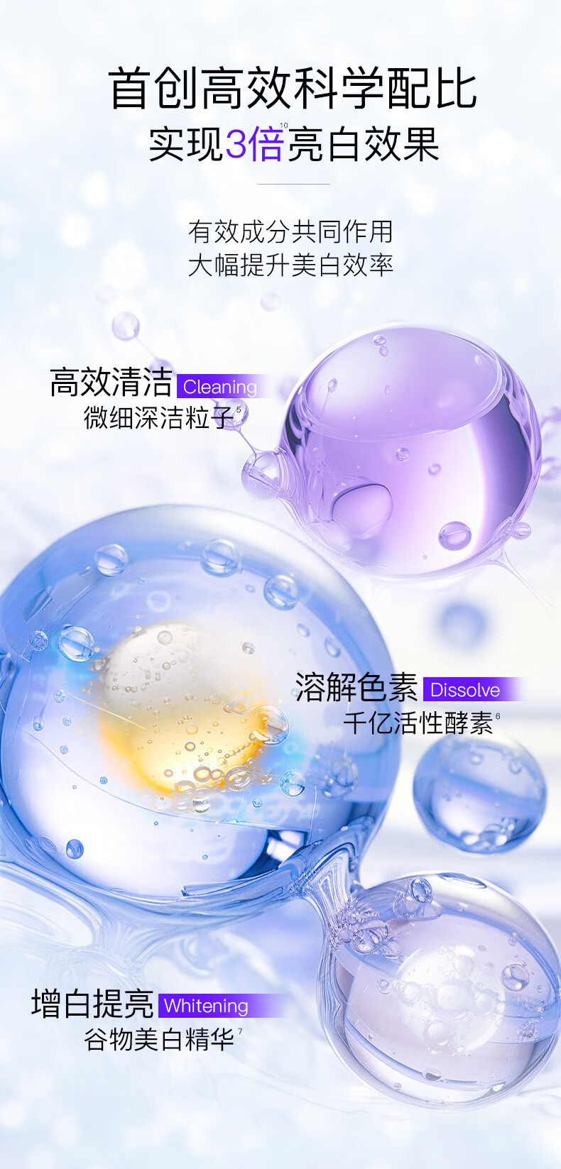 舒克+ 舒客精研亮白酵素牙膏120克（青柠味）