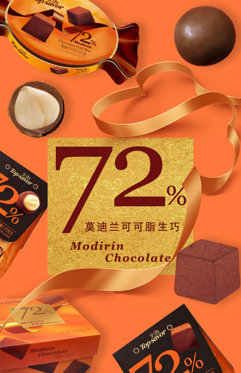 金语 72%方形巧克力  可可脂生巧/榛仁巧克力