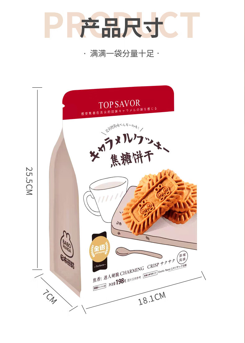 金语 焦糖饼干198g *1袋 办公室追剧零食