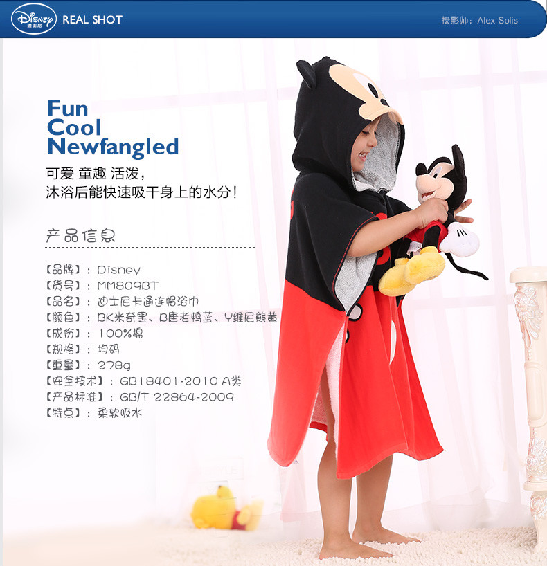 迪士尼/DISNEY 儿童连带帽浴巾 60*120CM