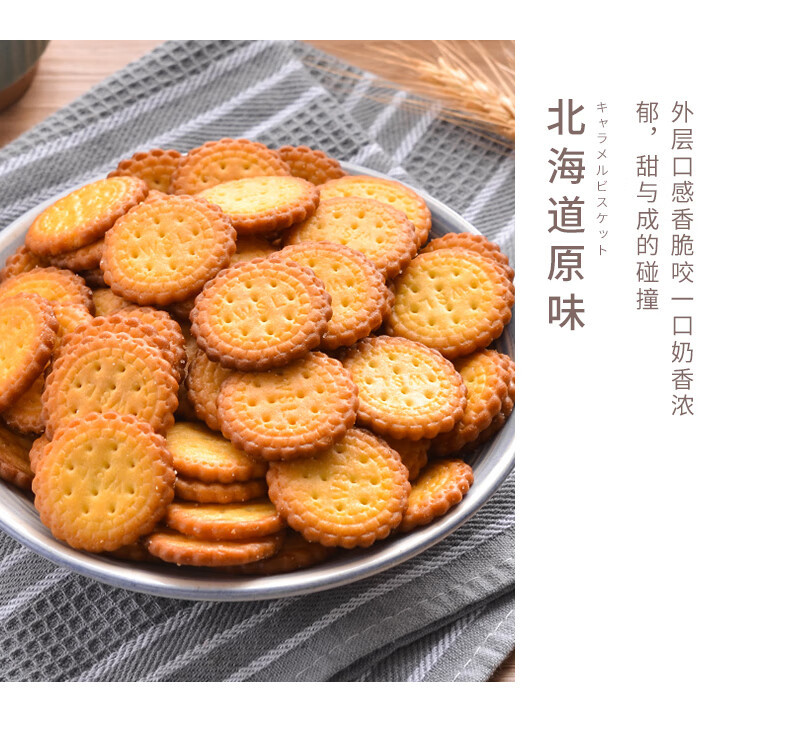 金语 北海道风味小圆饼干罐装原味 300g