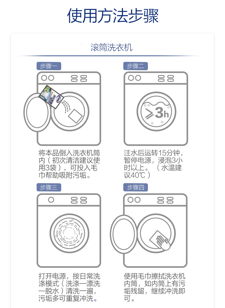 老管家 洗衣机槽清洁剂 375g